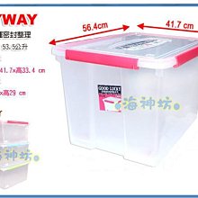 =海神坊=『免運/自載/滿額優惠』台灣製 KEYWAY KT500 好運密封整理箱滑輪置物箱防潮分類收納箱附蓋53.5L