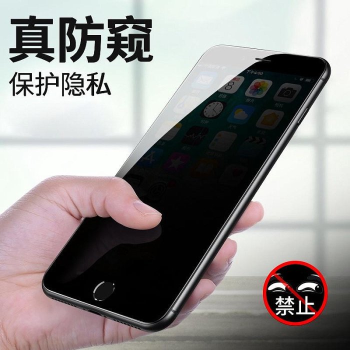 防偷窺適用iPhone 15 14 13 12 11 Pro Max XS XR SE2 i7 i8滿版玻璃保護貼防摔鋼