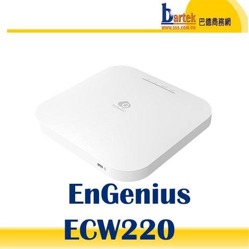 【巴德商務網】EnGenius(恩睿) ECW220 Wi-Fi 6 雲端管理型2×2(3 dBi)室內基地台 AP