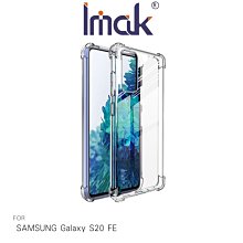 強尼拍賣~Imak SAMSUNG Galaxy S20 FE 全包防摔套(氣囊)  TPU 軟套 保護殼