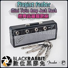 數位黑膠兔【 Pluginz 經典音箱鑰匙座 Fender Mini Twin Amp Jack Rack 】