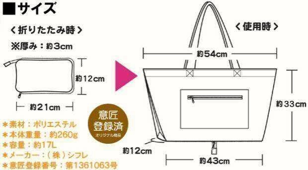 再入荷 全新日本正品 HAPI+TAS × Disney 折りたたみ トートバッグ 機能型折疊購物旅行袋