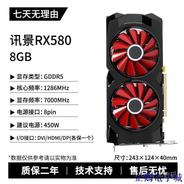 企鵝電子城【下單贈送福利】華碩588藍寶石rx580/技嘉590 8G狼神訊景二手顯卡拆機8G礦卡顯卡