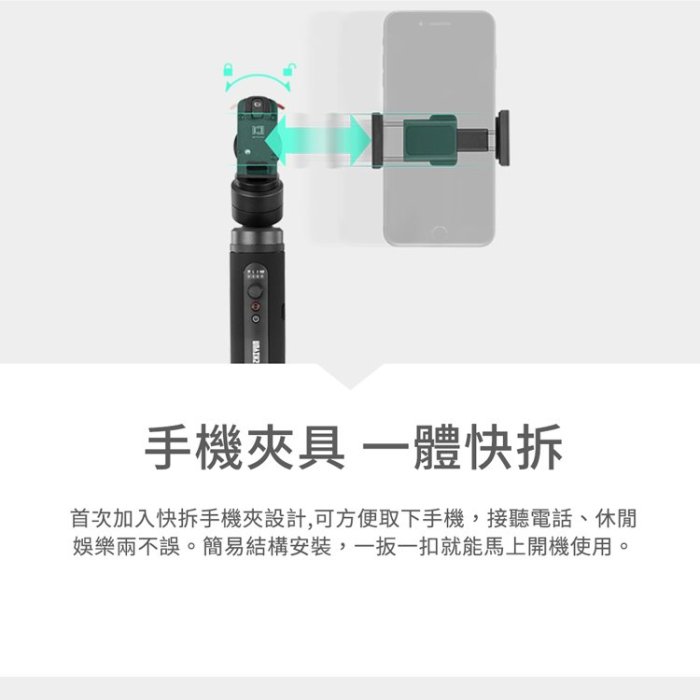 免運 智雲 SMOOTH Q2 手機穩定器 迷你輕巧便攜 三軸穩定桿 手持雲台 自拍桿 手機固定座 手機支架 直播自拍