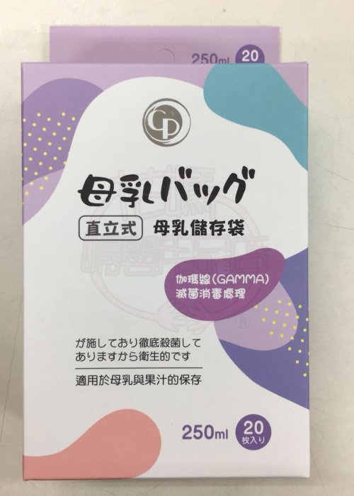 花媽(附發票 歡迎來店選購)CP 母乳儲存袋 冷凍袋100ML直立式/250ML直立式 20枚入