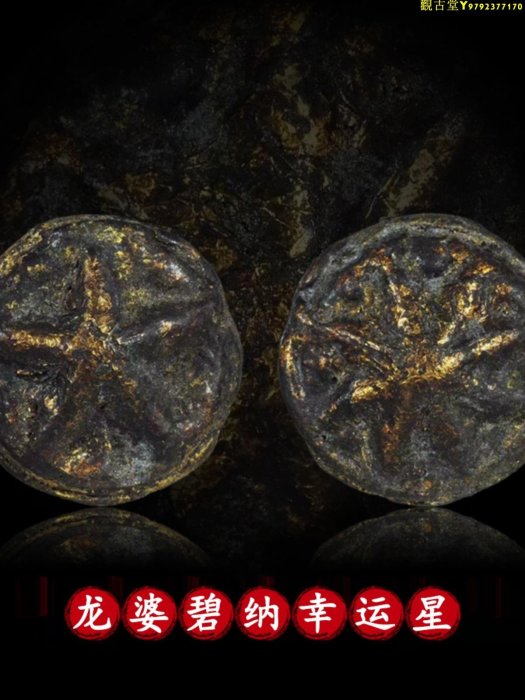 泰國佛牌正牌 龍婆碧納正品2500年咩尼紅 早期幸運星項鏈薩瑪空卡