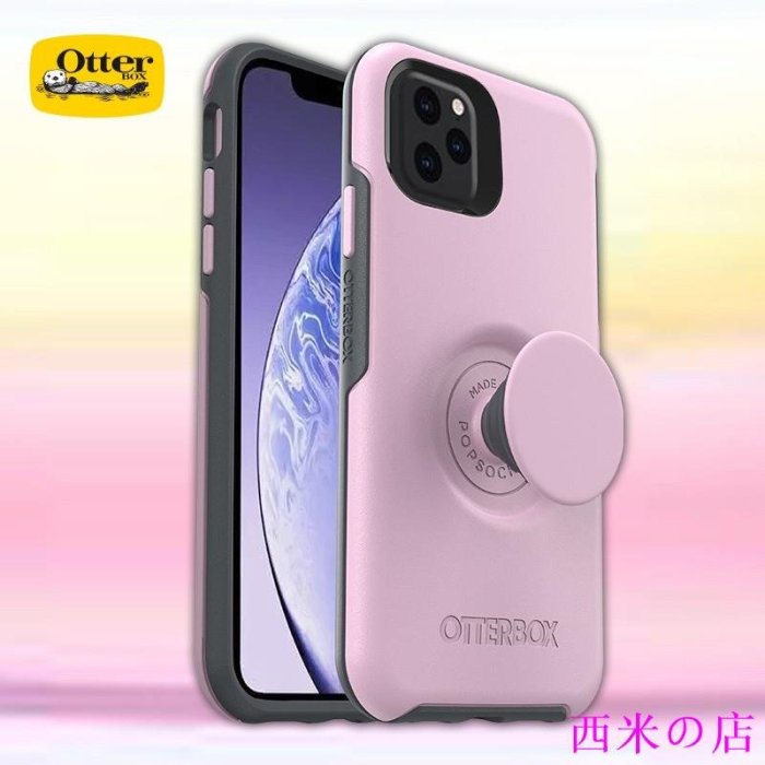 西米の店Otter支架box保護殼 美國軍規防摔 iPhone11 12 Pro Max XR XS i8/7/6P耐衝擊