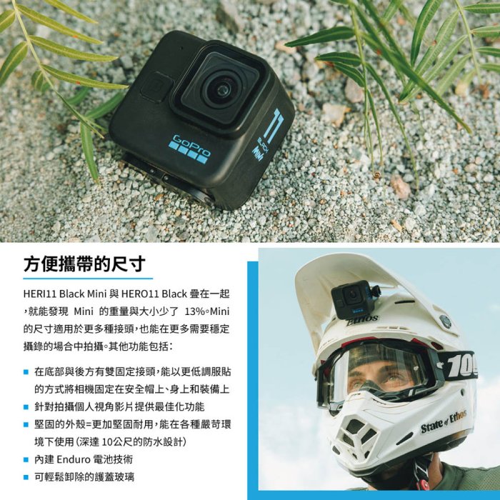 預購 台南PQS GoPro HERO11 Black Mini全方位運動攝影機 VLOG 縮時攝影 防水 相機