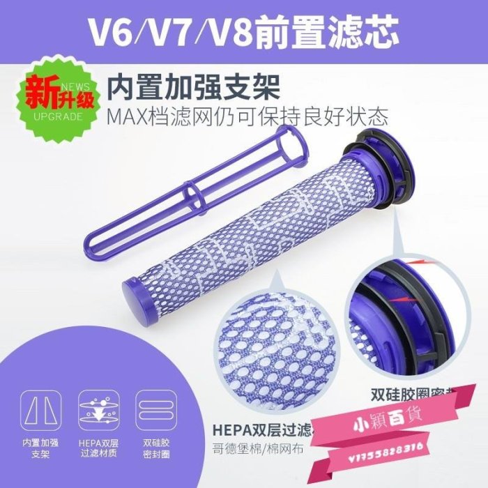 下殺-戴森吸塵器配件濾芯V6/V7/V8/DC61專用過濾網前置后置水洗過濾棒