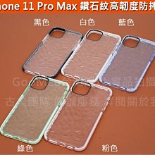 GMO 3免運iPhone 11 Pro Max 6.5吋鑽石紋 黑色 菱形 3D透明水晶氣墊殼TPU保護殼保護套