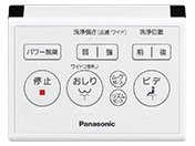 《Ousen現代的舖》日本Panasonic國際牌【DL-RN20】免治馬桶座《CP、溫水洗淨、瞬熱式》※代購服務