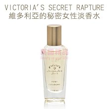 VICTORIA'S SECRET SECOND SKIN 維多利亞的秘密女性淡香水 3ml【特價】§異國精品§