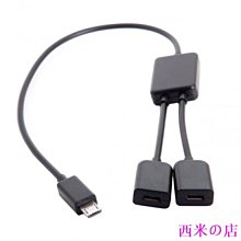 西米の店U2-127 手機平板用Micro USB HUB公對母一分二接鍵盤滑鼠連接線