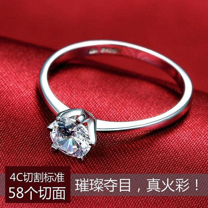 925純銀一克拉鉆戒仿真鉆石戒指女結婚求婚情侶莫桑石對戒訂婚假-玖貳柒柒