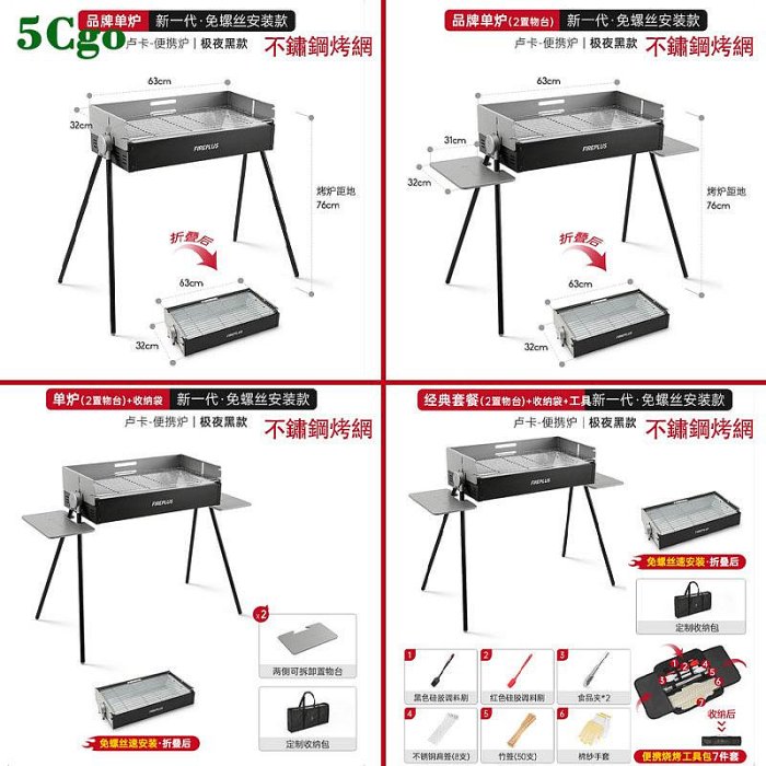 5Cgo.【宅神】新款家用燒烤爐便攜式戶外燒烤架折疊免安裝無煙露營BBQ木炭烤爐露營野炊裝備t708618739804