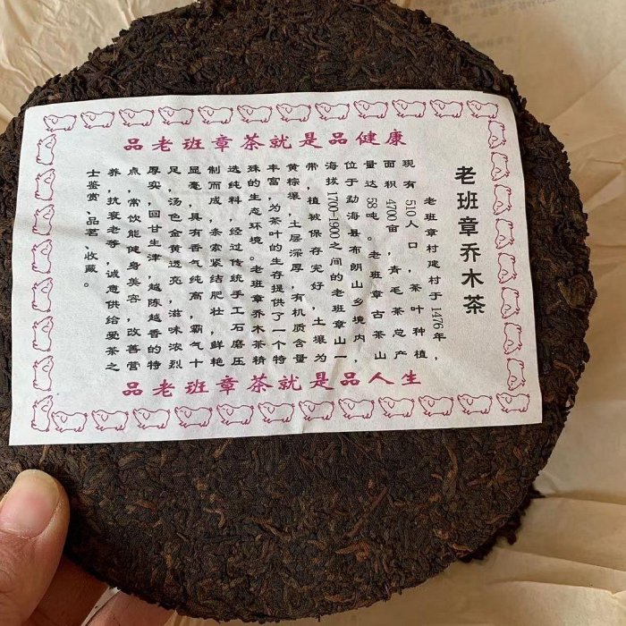 3個章2008年三爬老班章熟茶 云南七子餅普洱熟餅357克包順豐