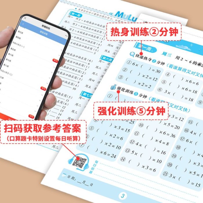 新款上新 2023口算題卡二年級上冊下冊數學應用題卡人教版試卷閱讀練習冊~特賣