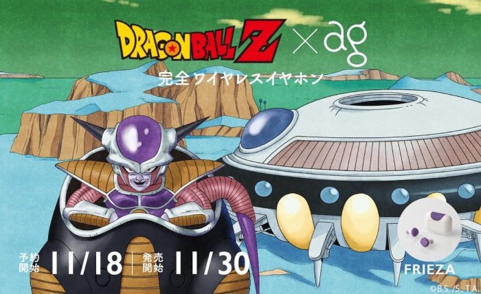 Dragon ball Z 七龍珠 x final COTSUBU  FRIEZA version 聯名款 無線藍牙耳機 比拉夫 弗利札。太陽選物社