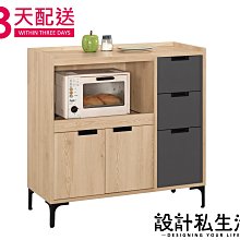 【設計私生活】斯麥格3尺收納櫃、餐櫃(免運費)200W