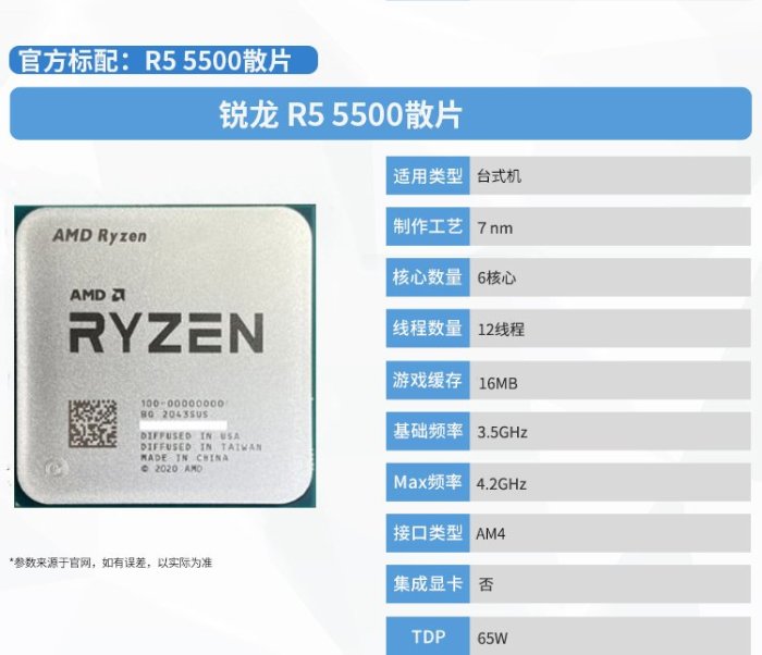 廠家現貨出貨全新銳龍 AMD R5 5500 cpu r5 3600 5600 5700x 3600x主板cpu套裝