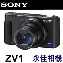 永佳相機_Sony ZV1 ZV-1 VLOGCAM VLOG 4K錄影 多角度翻轉螢幕 數位相機 【公司貨】1