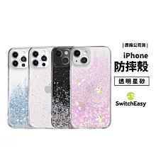 SwitchEasy 星砂手機殼 iPhone 13 Pro Max 獨角獸 閃粉 雪花 軍規防摔保護殼 透明殼 保護套