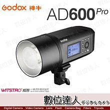 【數位達人】Godox 神牛 AD600PRO 外拍攜帶型棚燈 + RFT7 標準7吋反射罩 + BD-04 四頁片