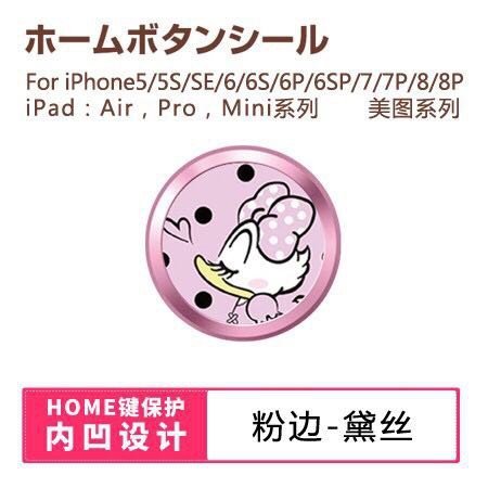 hello kitty 指紋辨識貼 Home鍵貼 iPhone i8 7 5s 6+ Air2 Mini 按鍵貼 KT