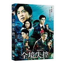 [DVD] - 全境失控 AI Amok ( 采昌正版 )