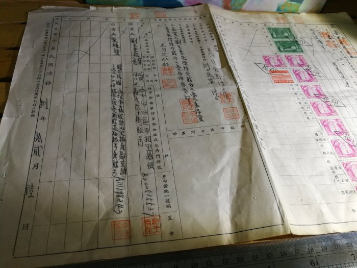 68年 土地買賣所有權移轉契約書契據文件（含12張少見印花）銘馨易拍重生網 107PP40 早期   保存如圖 讓藏