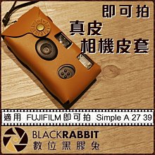 數位黑膠兔【 即可拍 真皮相機皮套 】相機包 拍立得 玩具相機 富士 FUJIFILM Simple A 27 39