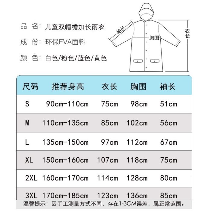 【熱賣下殺】兒童雨衣初高中小學生全身長款騎行書包位男女大童青少年上學雨披