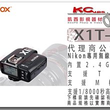 凱西影視器材 GODOX 神牛 X1N TX發射器 nikon 專用 支援 TTL 無線調整 無線觸發器 X1TN