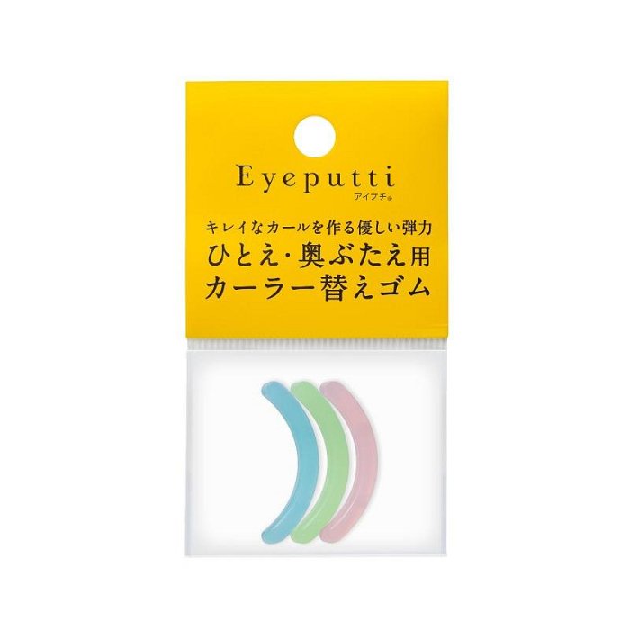 日本原裝 eye putti 睫毛夾 捲翹睫毛 睫毛 自然捲翹 持久定型 雙眼皮 內雙 美妝工具 @cosme❤JP