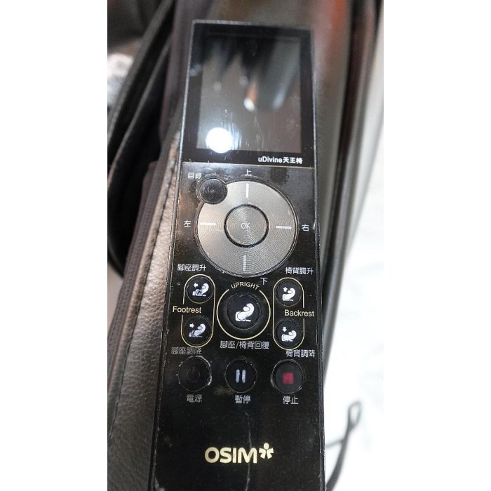 台北二手家電 推薦-【OSIM】電動按摩椅 OS-808 uDivine 皮沙發 按摩沙發椅 桃園二手家電 新北二手家電