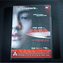 [DVD] - 花街柳巷 Angel Whispers