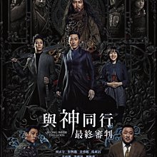 [藍光先生DVD] 與神同行2：最終審判 Along With the Gods ( 采昌正版 )