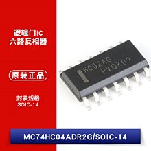 MC74HC04ADR2G SOIC-14 六角反相器 貼片邏輯晶片 W1062-0104 [382108]