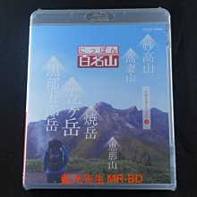 [藍光BD] - 日本百名山 : 中部日本阿爾卑斯山4 - 妙高山、高妻山、恵那山、焼岳、笠ヶ岳、黒部五郎岳