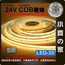 【現貨】 LED 燈條 COB 燈條 多色 320燈 24V 5米 高亮 線性燈 180度 氛圍 LED-35 小齊的