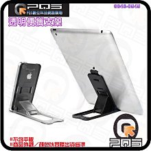 現貨 台南 HTC/三星/IPAD/IPHONE 平板電腦/智慧型手機/MP5 通用多功能 透明便攜支架