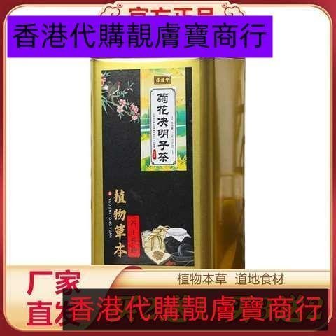 淳滋堂菊花決明子茶150g正品桑葉梔子牛蒡根金銀花金桔代用茶