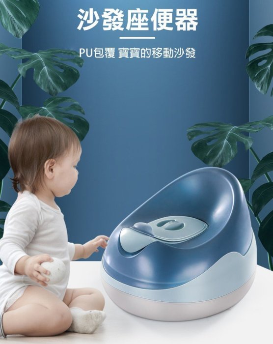 babyhood 沙發座便器 PU軟墊 兒童如廁便盆 §小豆芽§ babyhood 沙發座便器