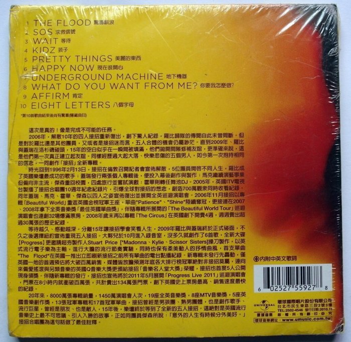 ◎2010全新CD未拆!全球限量版-接招合唱團-接招進化論專輯-Take That-Progress-等10首好歌◎