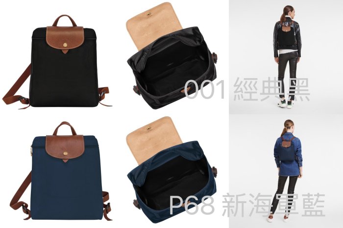 可預訂 新款新包裝 再生帆布 LONGCHAMP LE PLIAGE 原創 後背包 L1699089 全新正品 水餃包