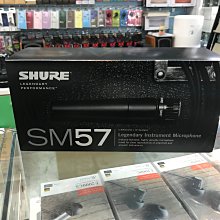 禾豐音響 公司貨保1年 Shure SM57 SM-57 音箱收音麥克風 另e845s  beta58 sm58