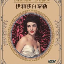 [DVD] - 伊莉莎白泰勒 Elizabeth Rosemond Taylor (3DVD) ( 台聖正版 )