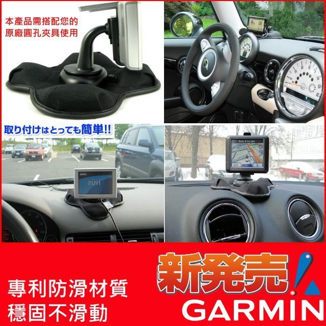 GARMIN2565 garmin nuvi 50 52 2567t 1300 3560 gdr33沙包支架導航沙包車架