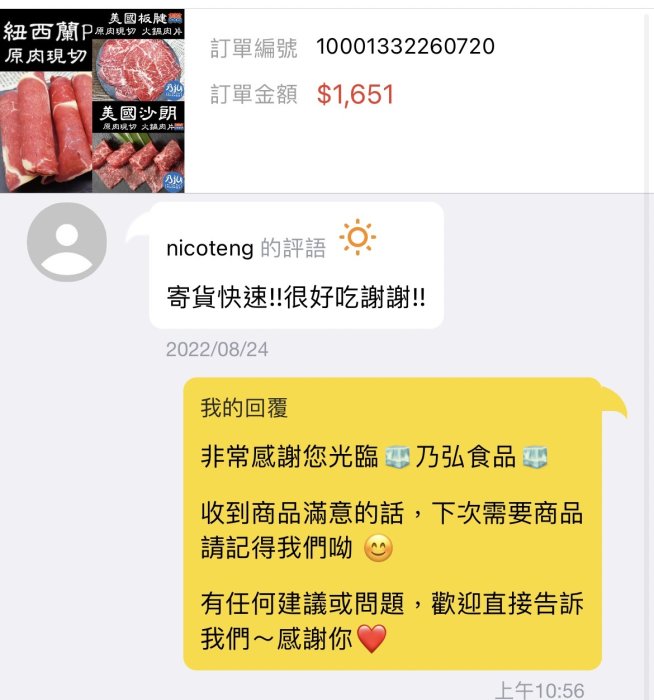 🧊乃弘食品🧊完美結合豪華牛&豬烤肉套餐 10人份 一人不到100元 中秋烤肉 露營 燒烤 烤肉組合 食材 烤肉組