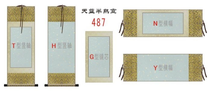 Art in THE【傑儒書畫】空白掛軸 宣紙卷軸 生宣熟宣紙 國畫書法畫軸灑金宣紙雙色全綾布掛軸50x158cm